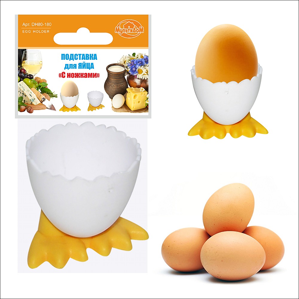 Лапки яйцо. Подставка для яйца с ножками ( dh80-180 )\89-390\. Подставка для яйца яичница 13x12см vl80-213. Подставка для яиц 80.180. Яйцо всмятку подставка подставка для яйца.
